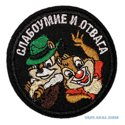 Что за шеврон часть 2