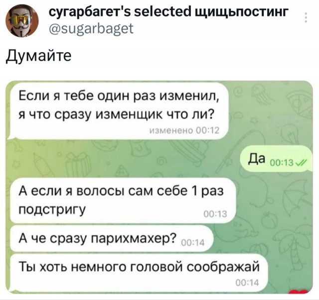 Сон каблука