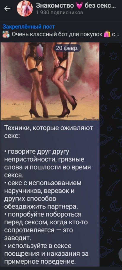 В советском «Максе» секса нет есть, включая нетрадиционный — и этот контент отмечен как «безопасный»