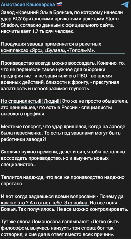 Атака на Брянск