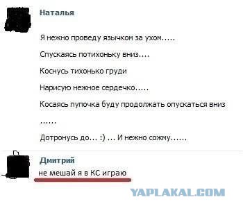Смешные комментарии из социальных сетей 26.04.14