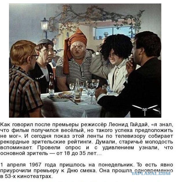 "Кавказская пленница" на новый лад