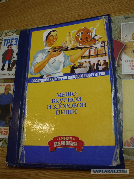 Минск. Кафе-клуб "Дежавю". Ностальгия по СССР :)