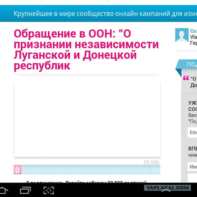 Обращение в ООН о признании независимости ДНР и ЛН