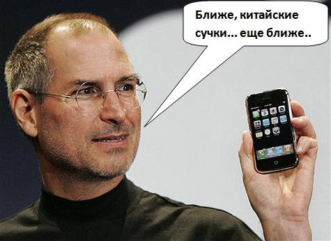 Девственность за iPhone 4.