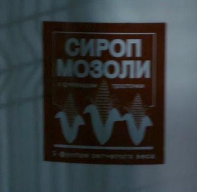Ляпы американского кино про Россию