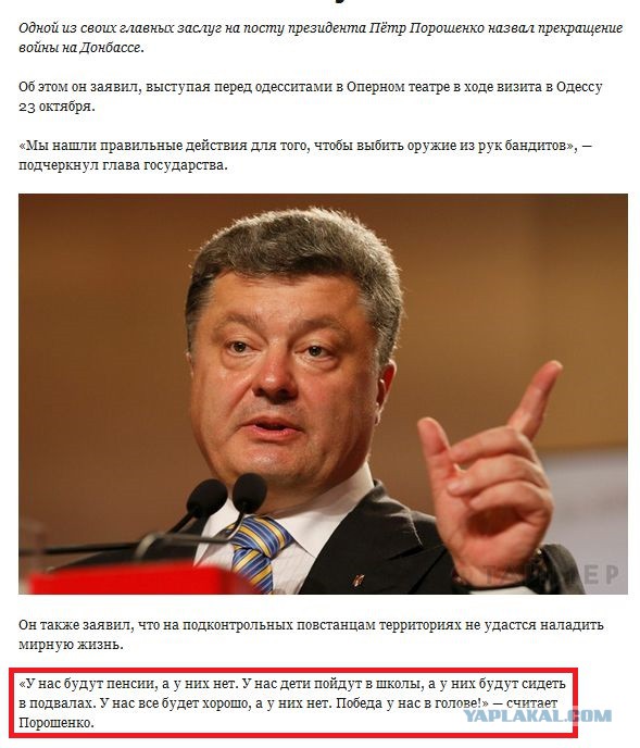 Киев поклялся объявить войну России