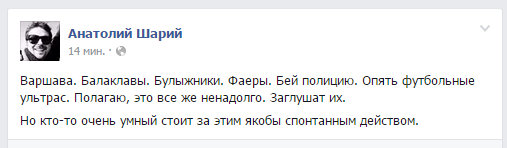 Польский майдан