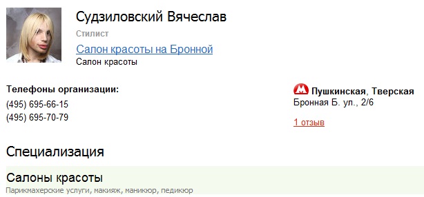 Очаровашка ;)