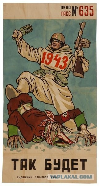 Новогодние открытки 1943, днем рождения