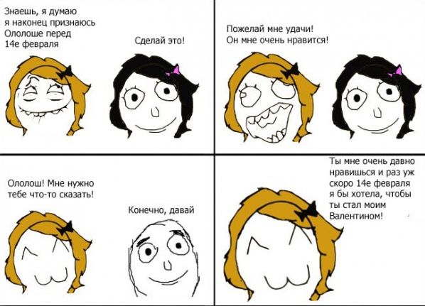 Ярый болельщик 14 февраля