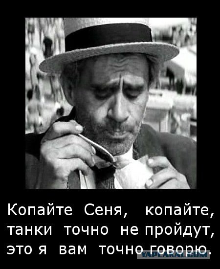 Инженерные войска дают дорогу!