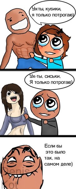 Кубики vs. Сиськи