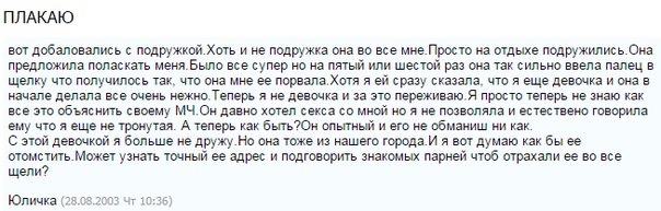О женских форумах