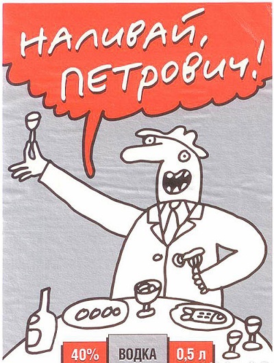 Алкоголь времен СССР