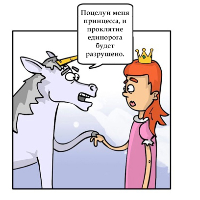 Пусть твои тревоги уносят в лес единороги картинка