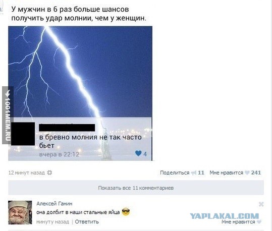 Смешные комментарии из социальных сетей
