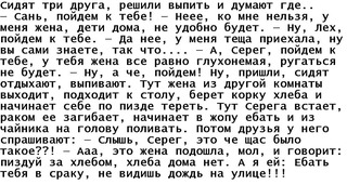 Плюшкиным посвящается
