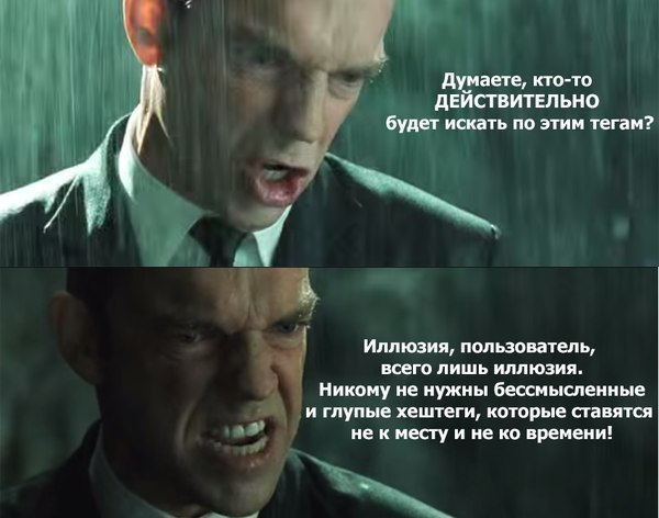 Хэштеги