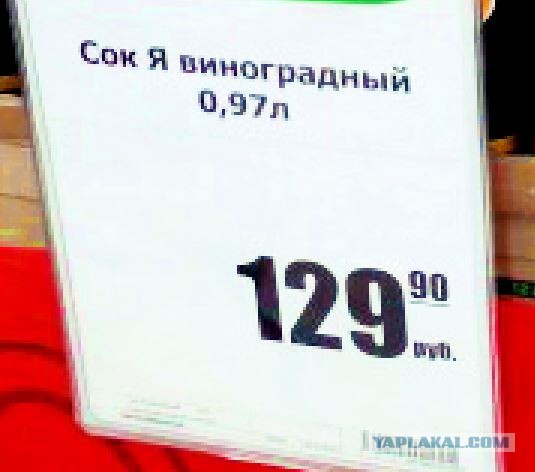 Зашел в магазин сока купить...
