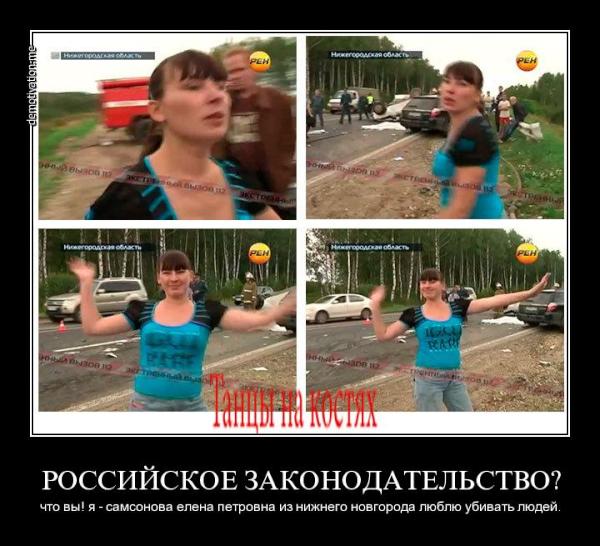 Убили молодую пару и веселятся!