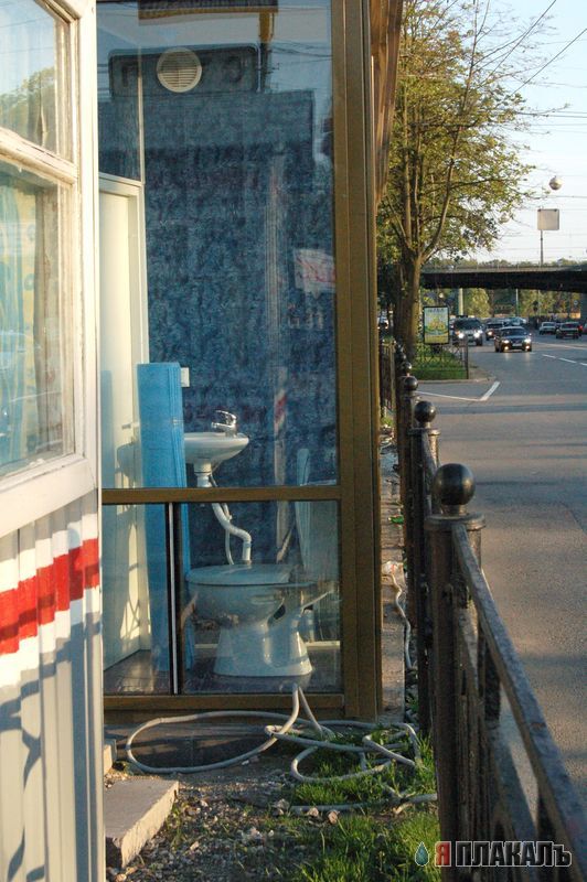 ТУАЛЕТНЫЙ РАЗДЕЛ 1