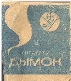 Что курили в СССР