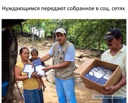 "Поймал мужик рыбку"