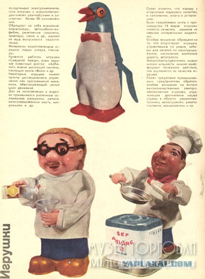 Редкие электронные игрушки СССР