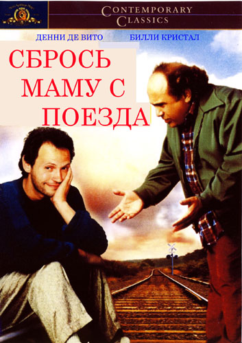 Моя бывшая