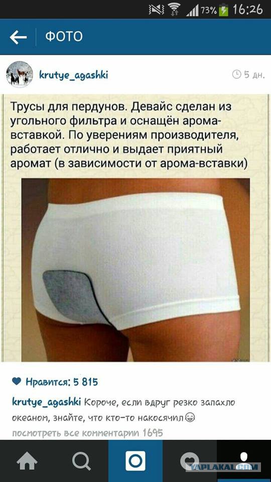 Почём трусы для народа?