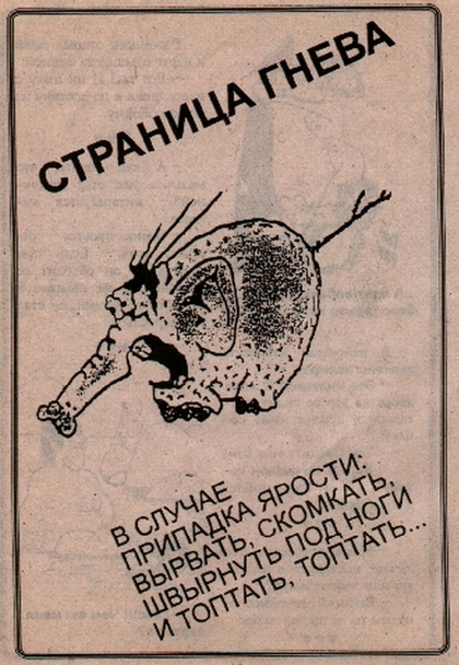 Листок гнева картинки