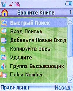 Кейтайская мобилка