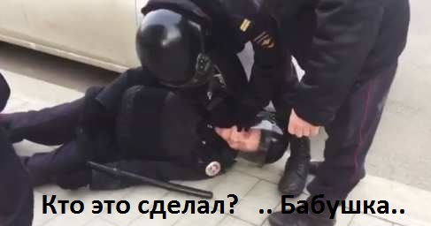 Цирк с обезвреживанием особо опасной бабки