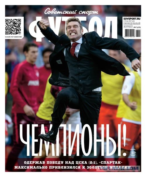 Футбол Чемпионат России 2016-17. Кубок России,РФПЛ,ФНЛ. Часть XVI