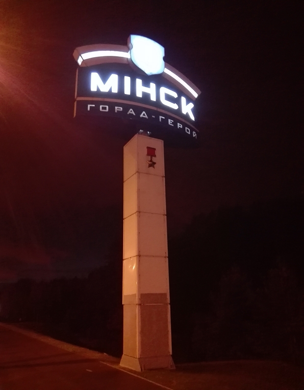 Советские стелы городов