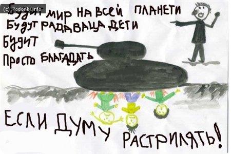 Ох и нелёгкая эта работа - быть депутатом