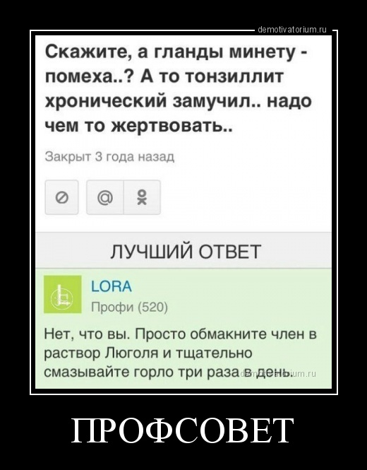 Лечи горло за 100  а не за 20