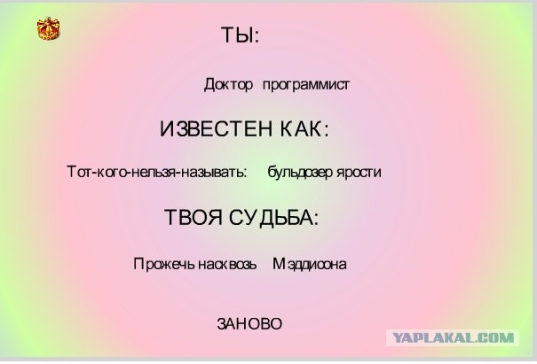 Генератор личности