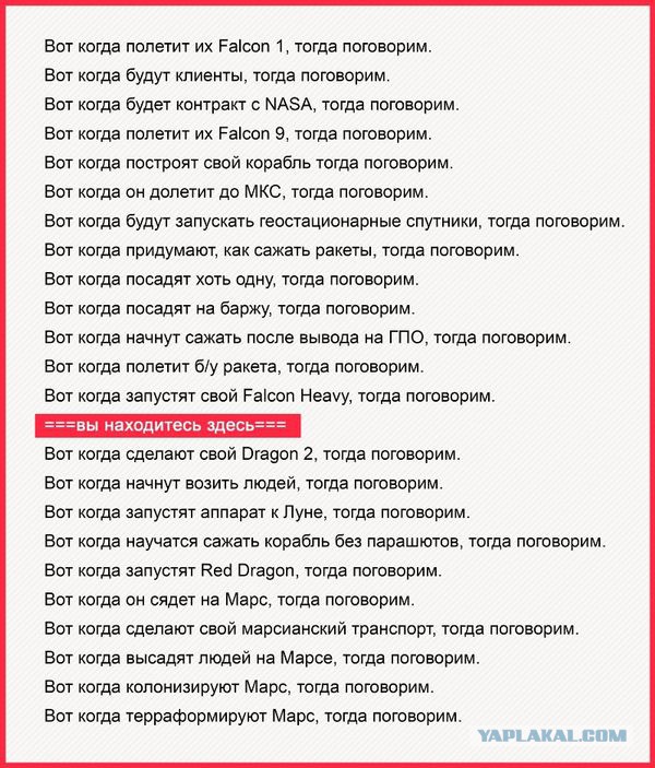 Запуск Falcon Heavy к Марсу от SpaceX
