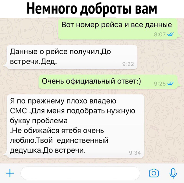 Будьте добры