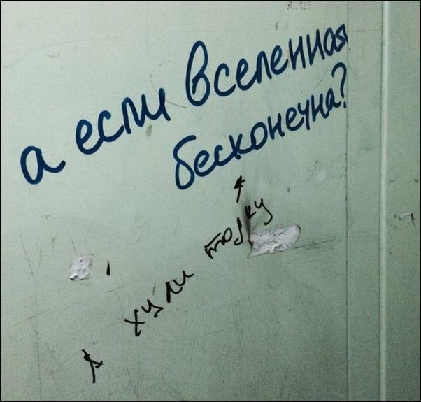 Мысли уличных философов