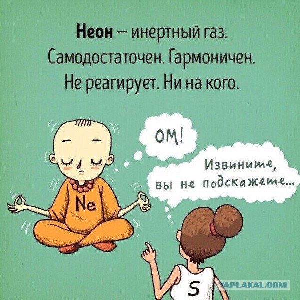 Околонаучный юмор