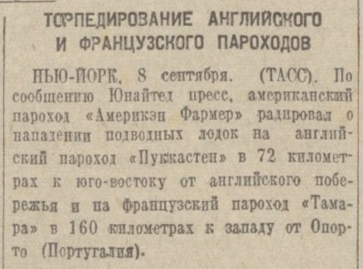 Самый смертоносный корабль в истории