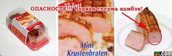Реклама продуктов врет! (подборка 51 шт)