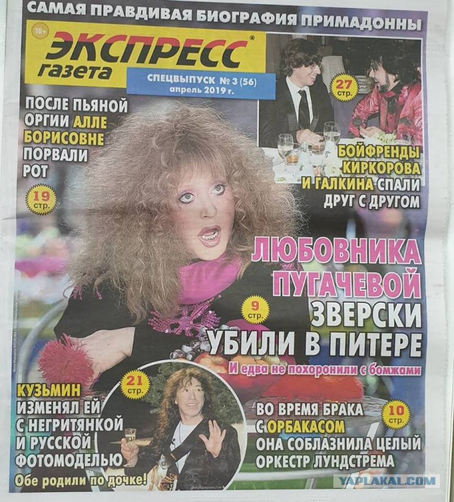Немного про Рахель Боруховну Пугачеву