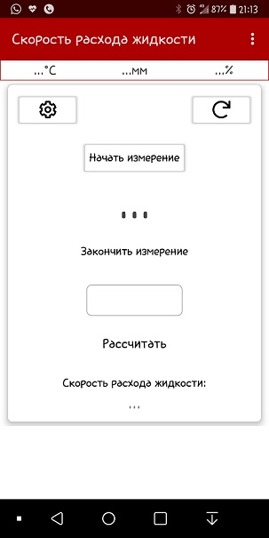 Самогонщик 80лвл