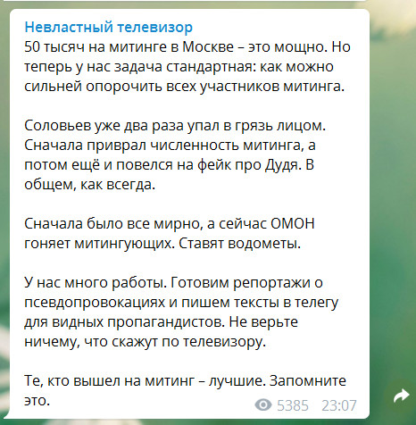 «Белый счетчик» заявил о 47,2 тыс. участников митинга в Москве