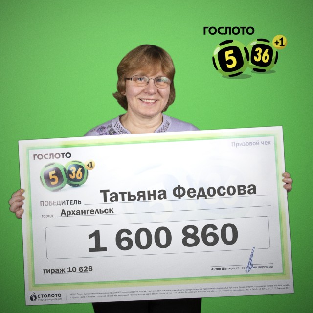 Как выиграть в «Гослото»: отзывы о лотерее