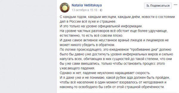 Ветлицкая вернулась в РФ на заработки